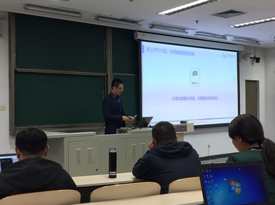 我校教師參加第三屆教育部在線教育研究中心智慧教學(xué)研討會