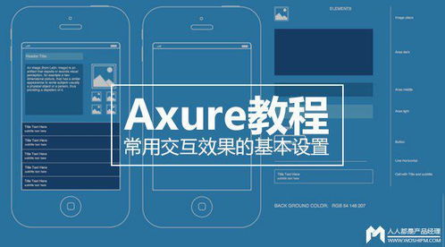 Axure RP9 中文激活版下載安裝教程——助力高效原型設(shè)計