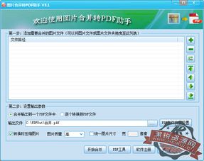 黑銳網第461期 綠色教學軟件開發的核心理念與實踐路徑