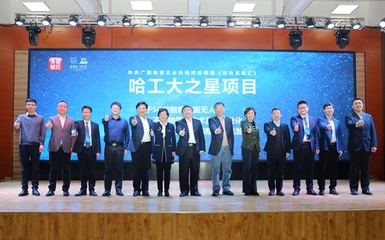 哈工大威海創新創業園邁入高成長期 孵化科技企業成果斐然，入孵企業注冊資本與訂單合同額雙雙突破五億元